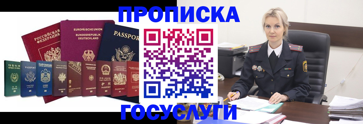 временная регистрация гарантия в Краснокамске