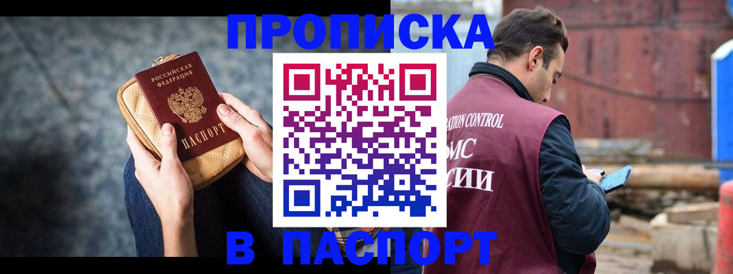 прописка для школы в Краснокамске