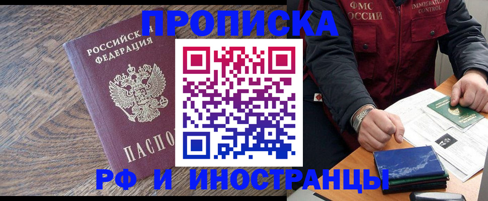 прописка штамп в Краснокамске