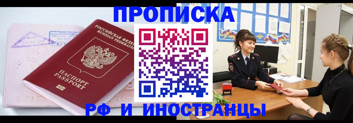 прописка иностранных граждан в Краснокамске