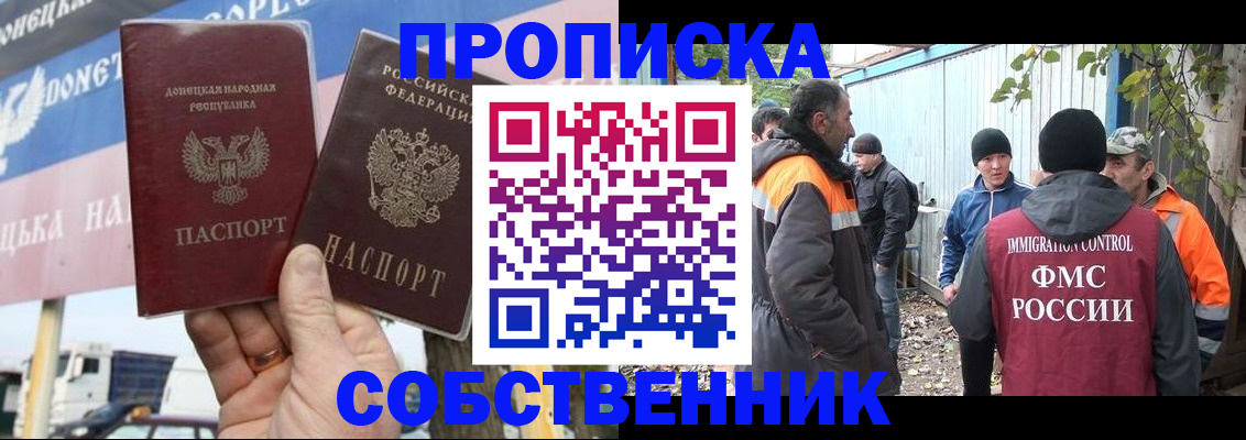 прописка в квартире в Краснокамске