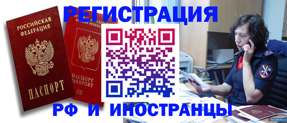 временная регистрация адрес в Краснокамске